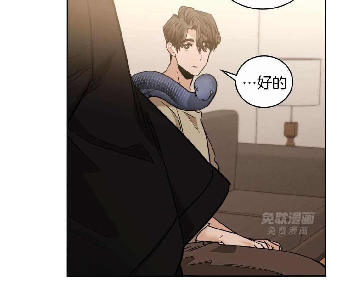 变温禽兽第152话图