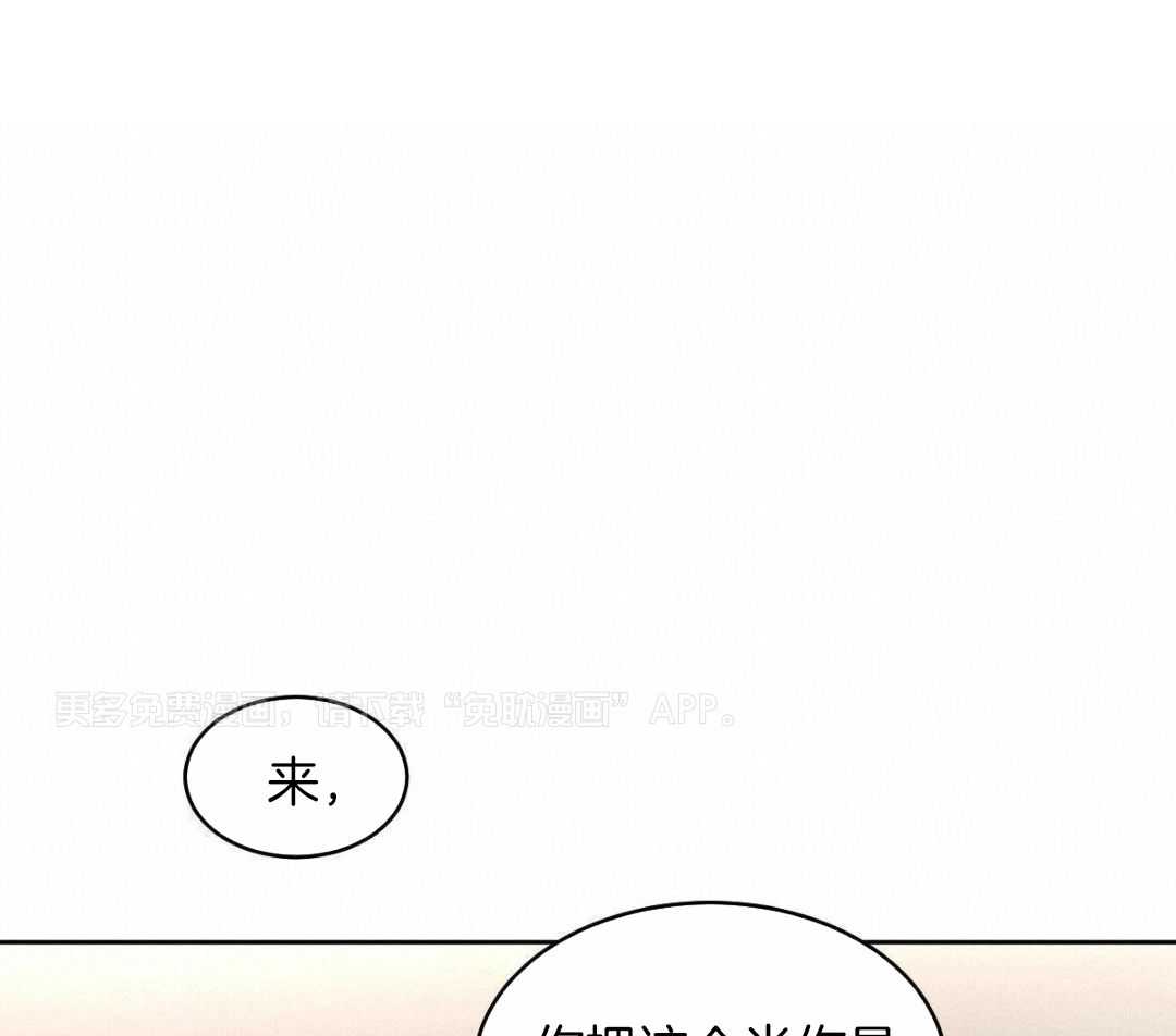 变温禽兽 第153话 第0页