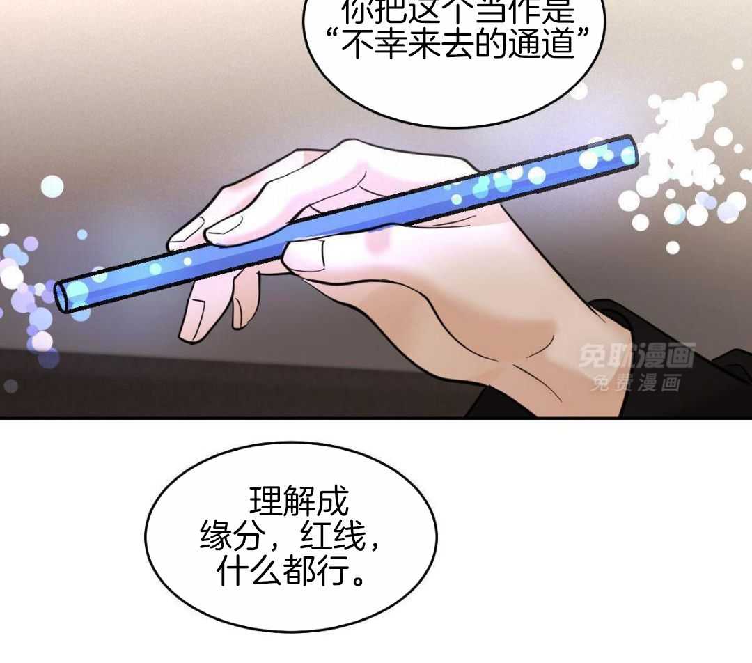 变温禽兽 第153话 第1页