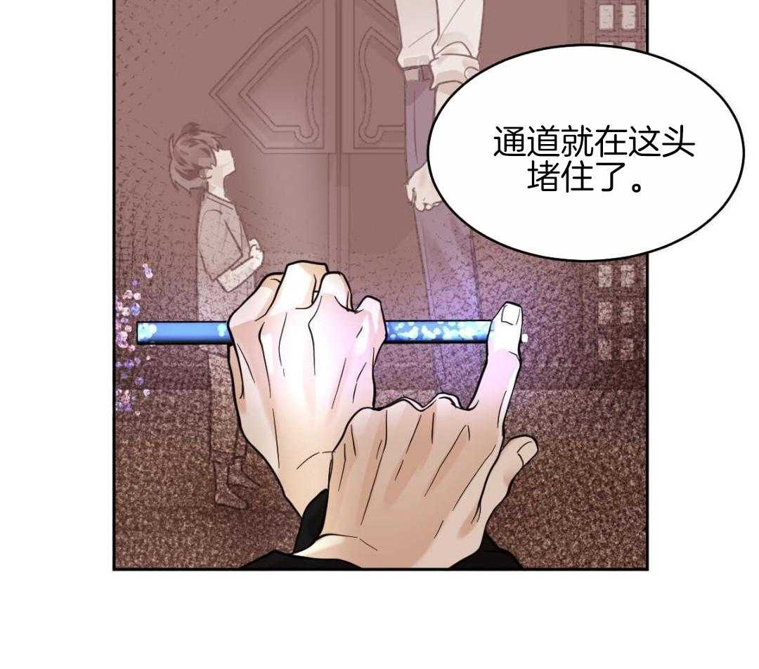 变温禽兽第153话图
