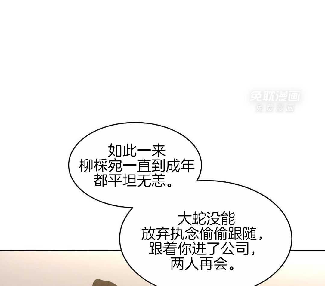 变温禽兽第153话图