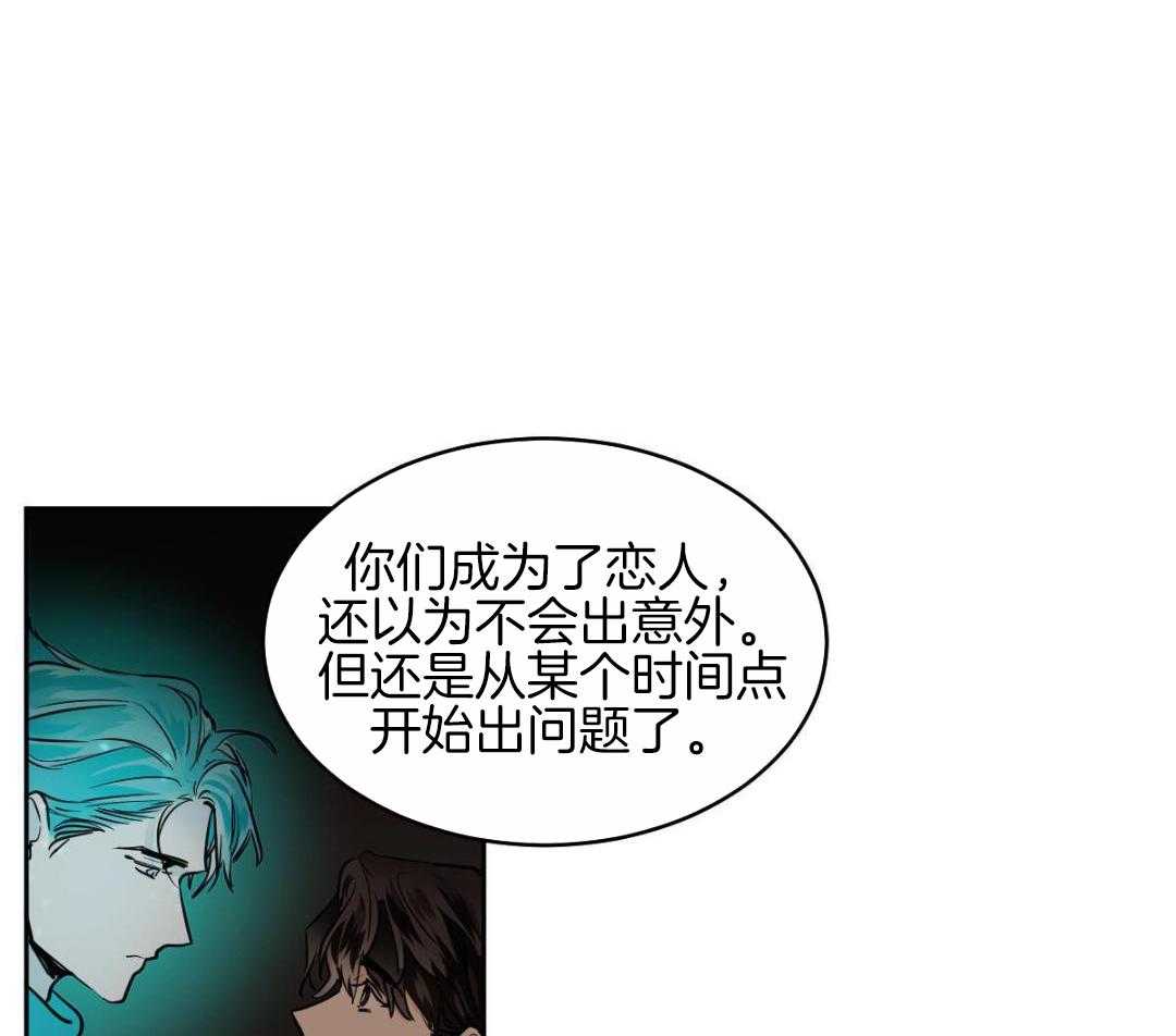 变温禽兽第153话图