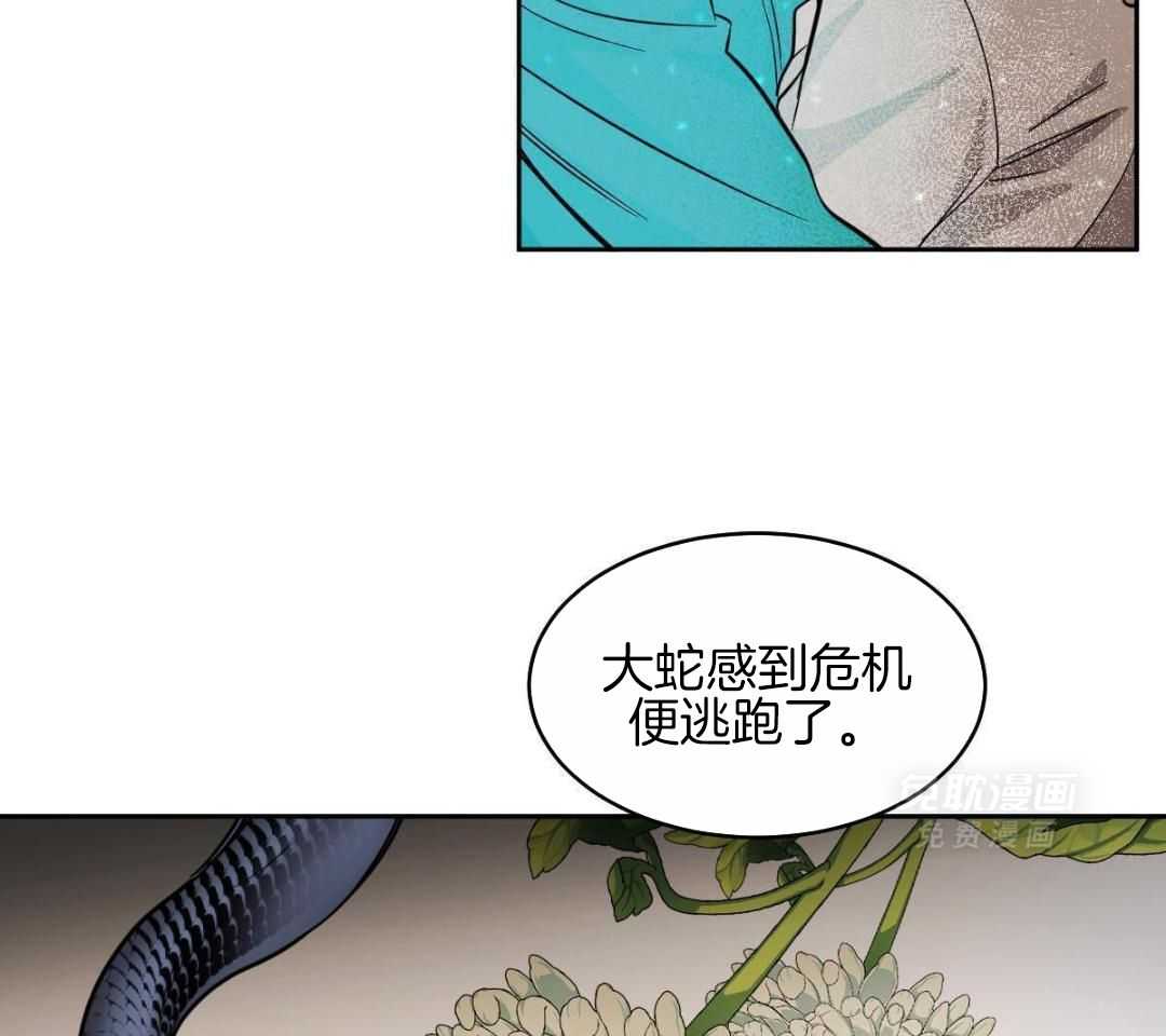 变温禽兽第153话图