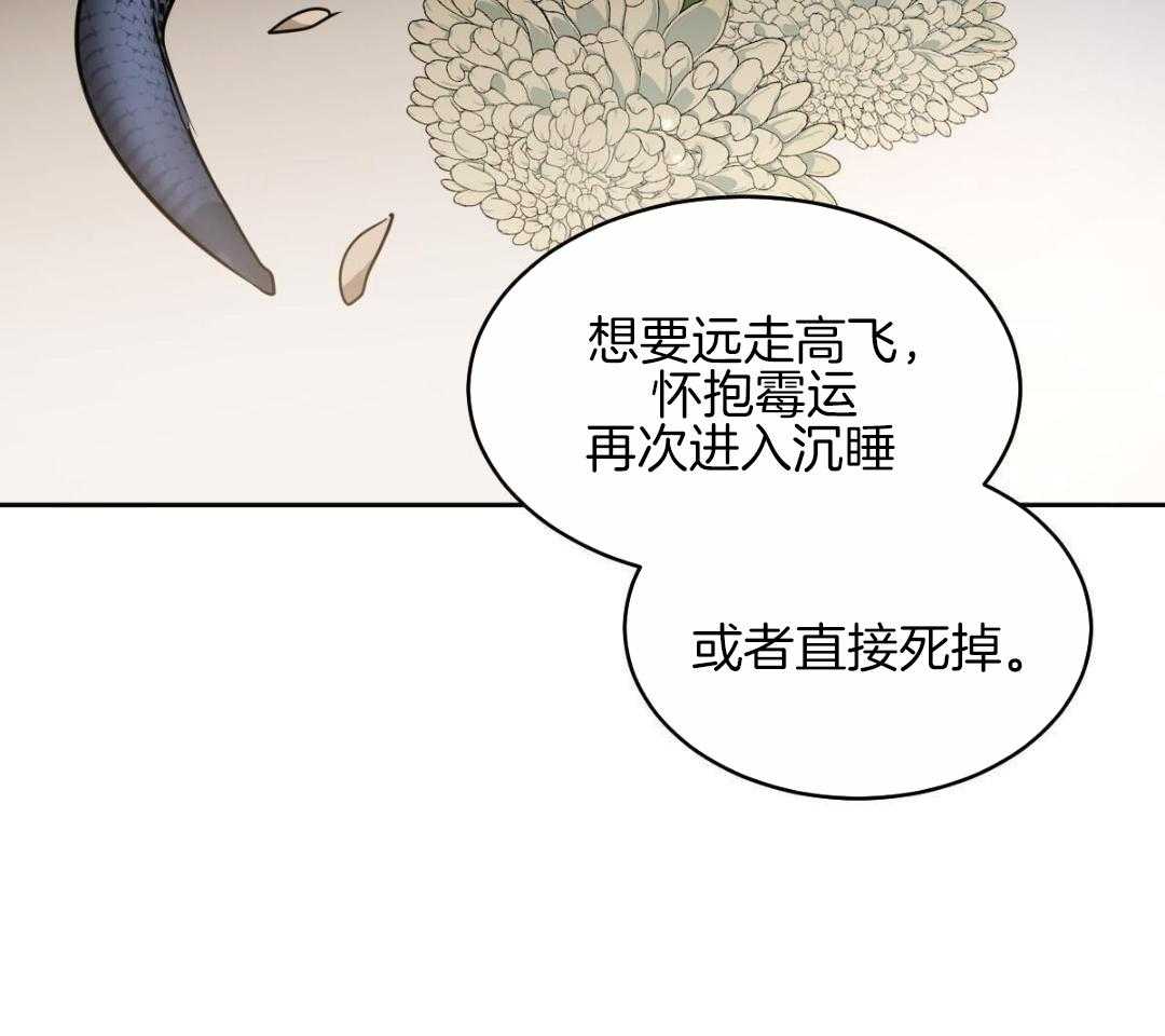 变温禽兽第153话图