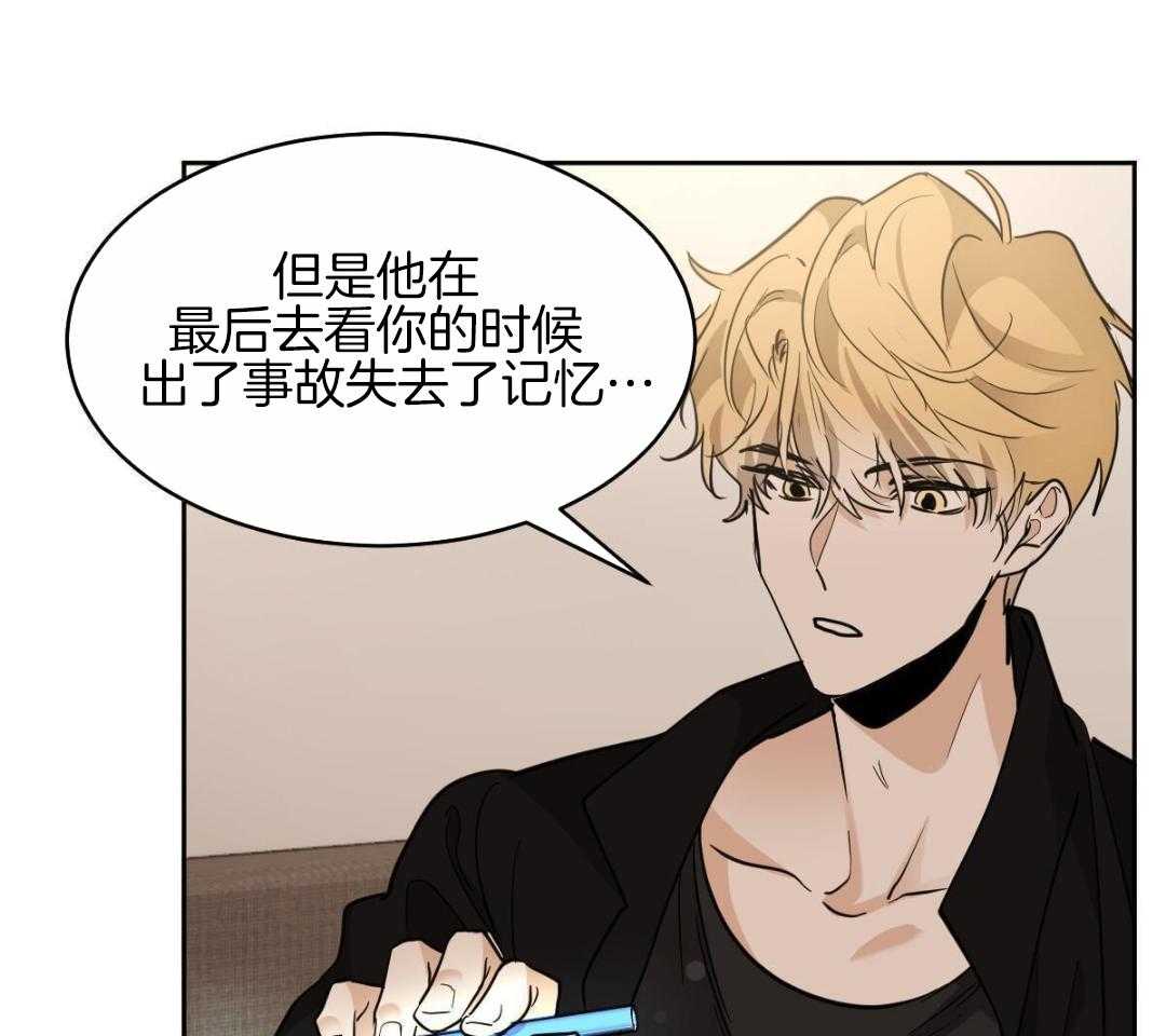 变温禽兽第153话图