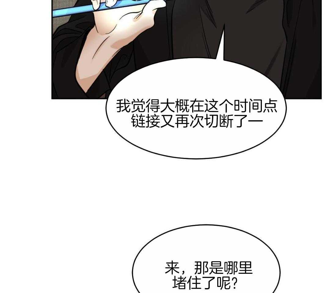 变温禽兽第153话图