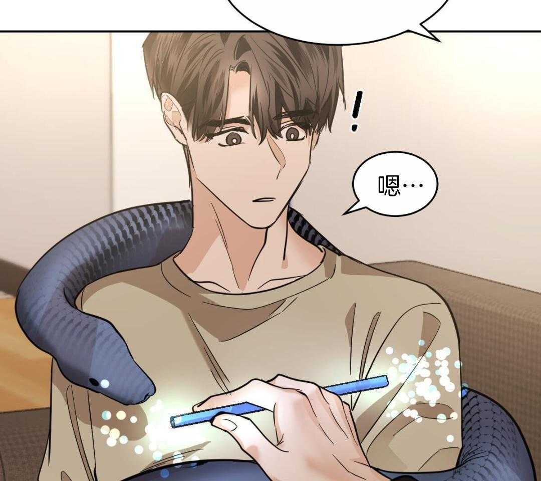 变温禽兽第153话图