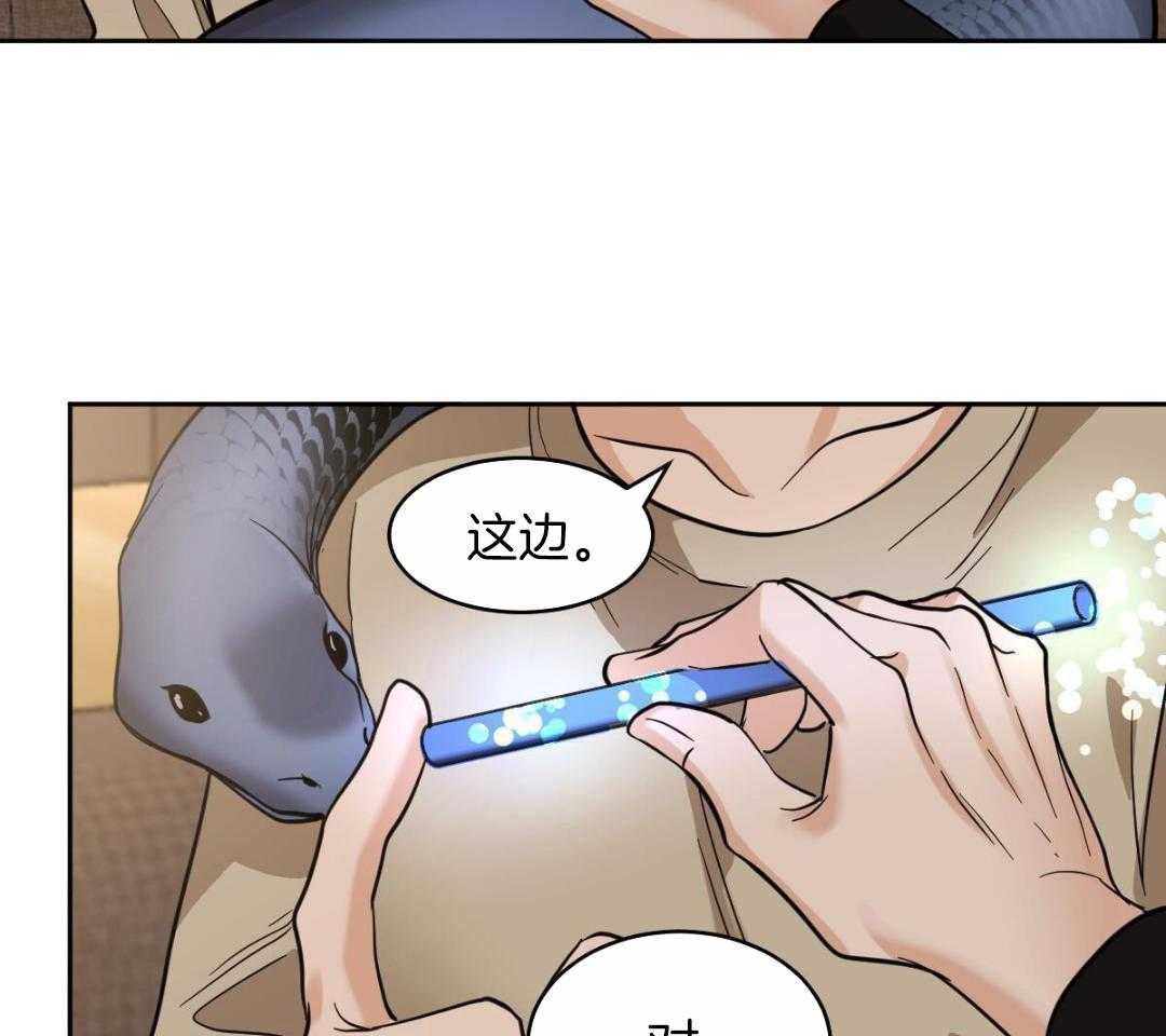 变温禽兽第153话图