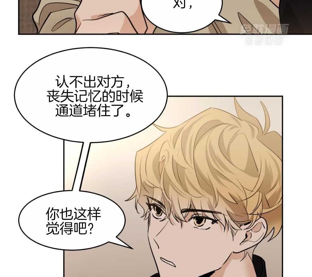 变温禽兽第153话图