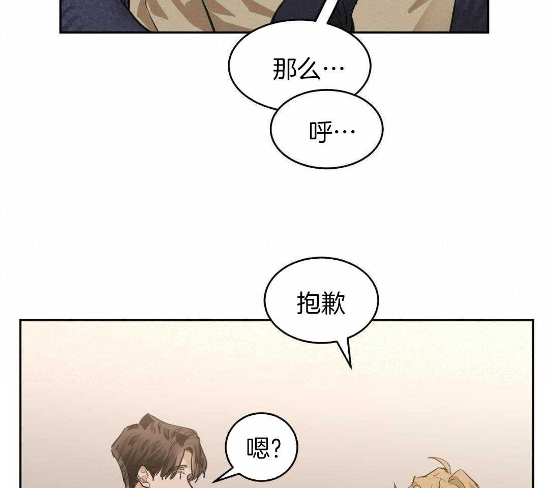 变温禽兽第153话图