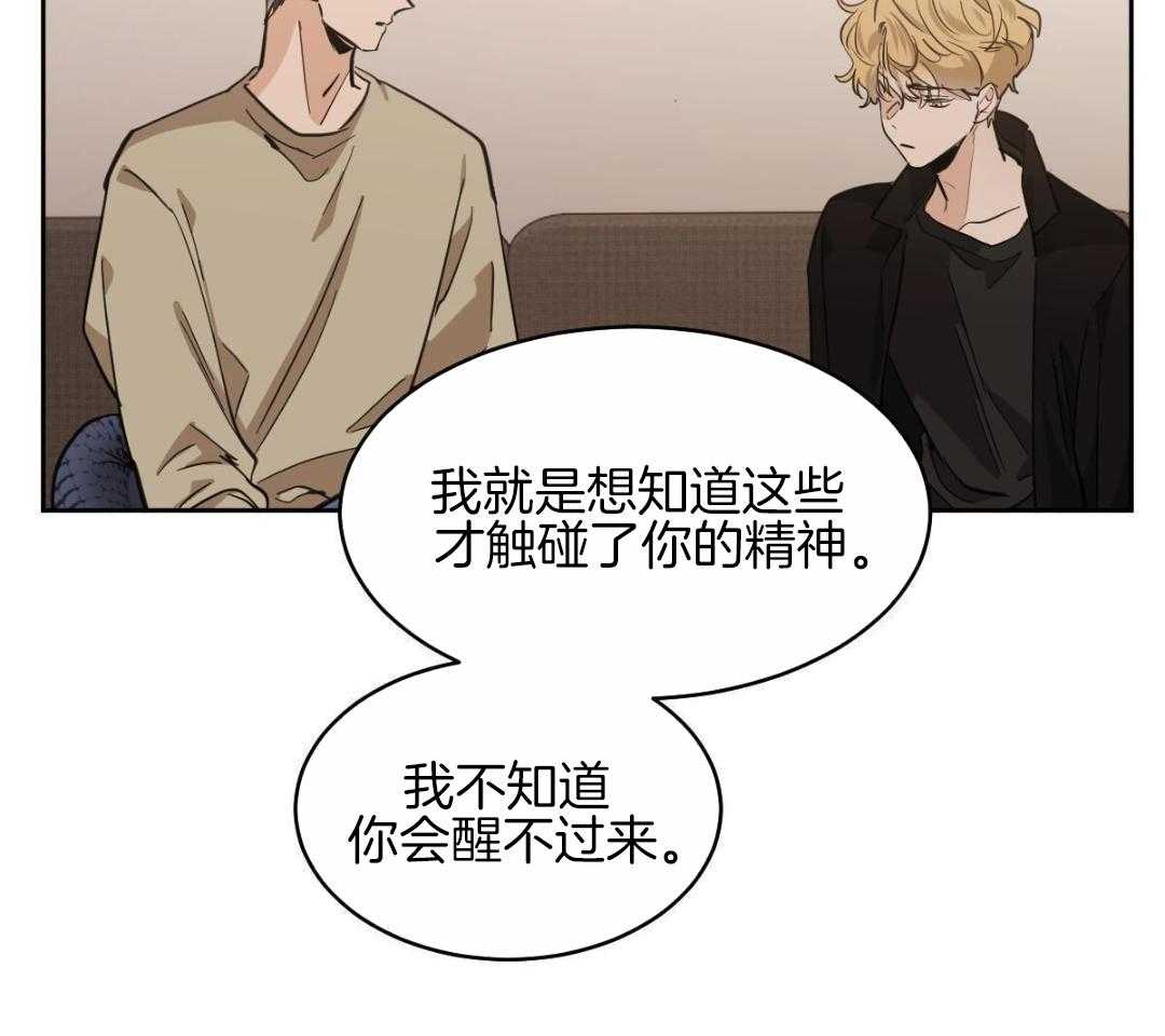 变温禽兽第153话图