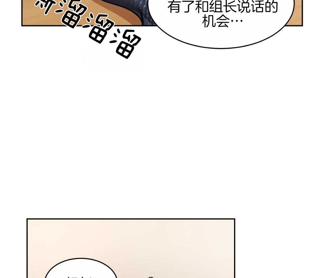 变温禽兽第153话图