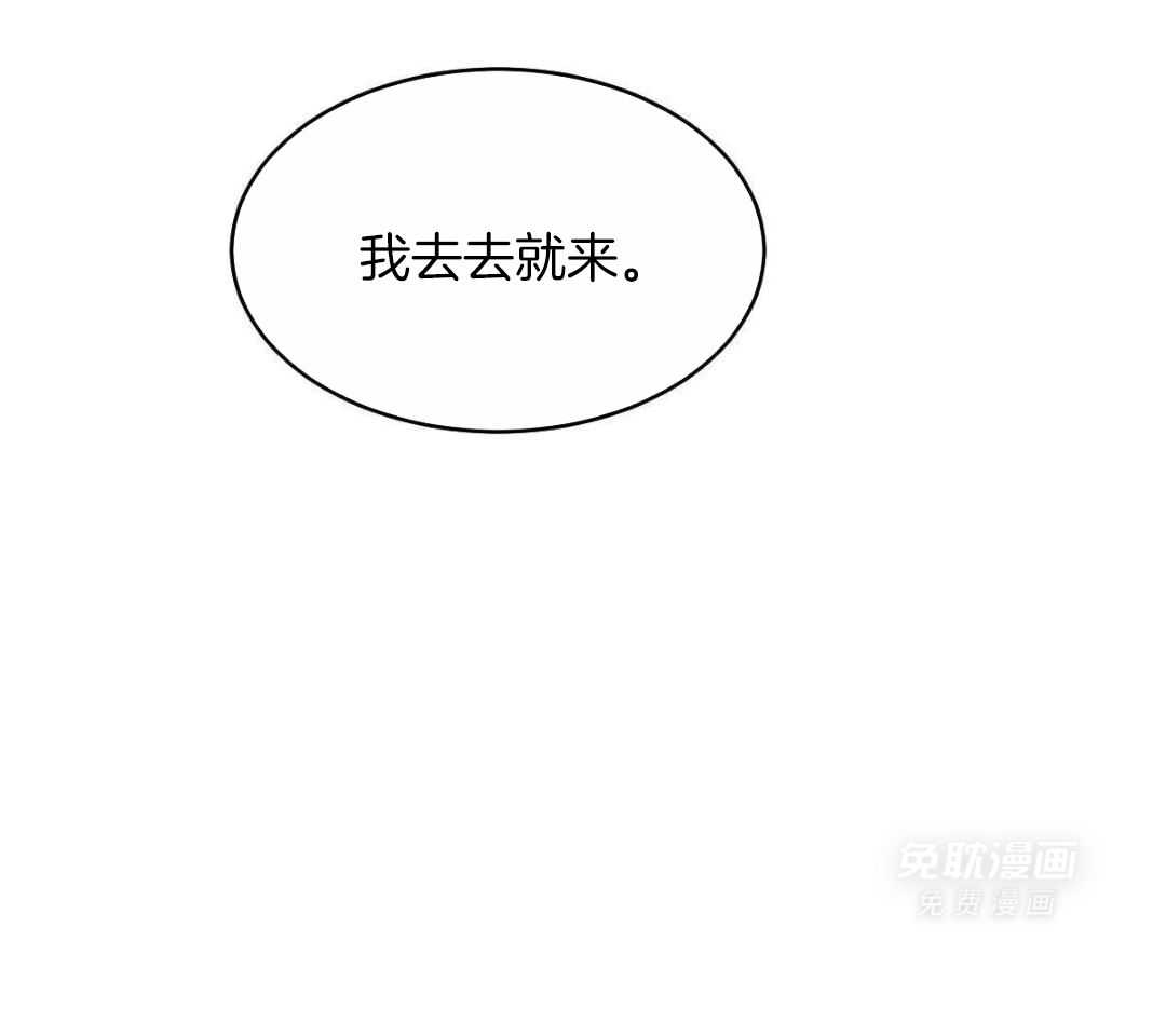 变温禽兽第153话图