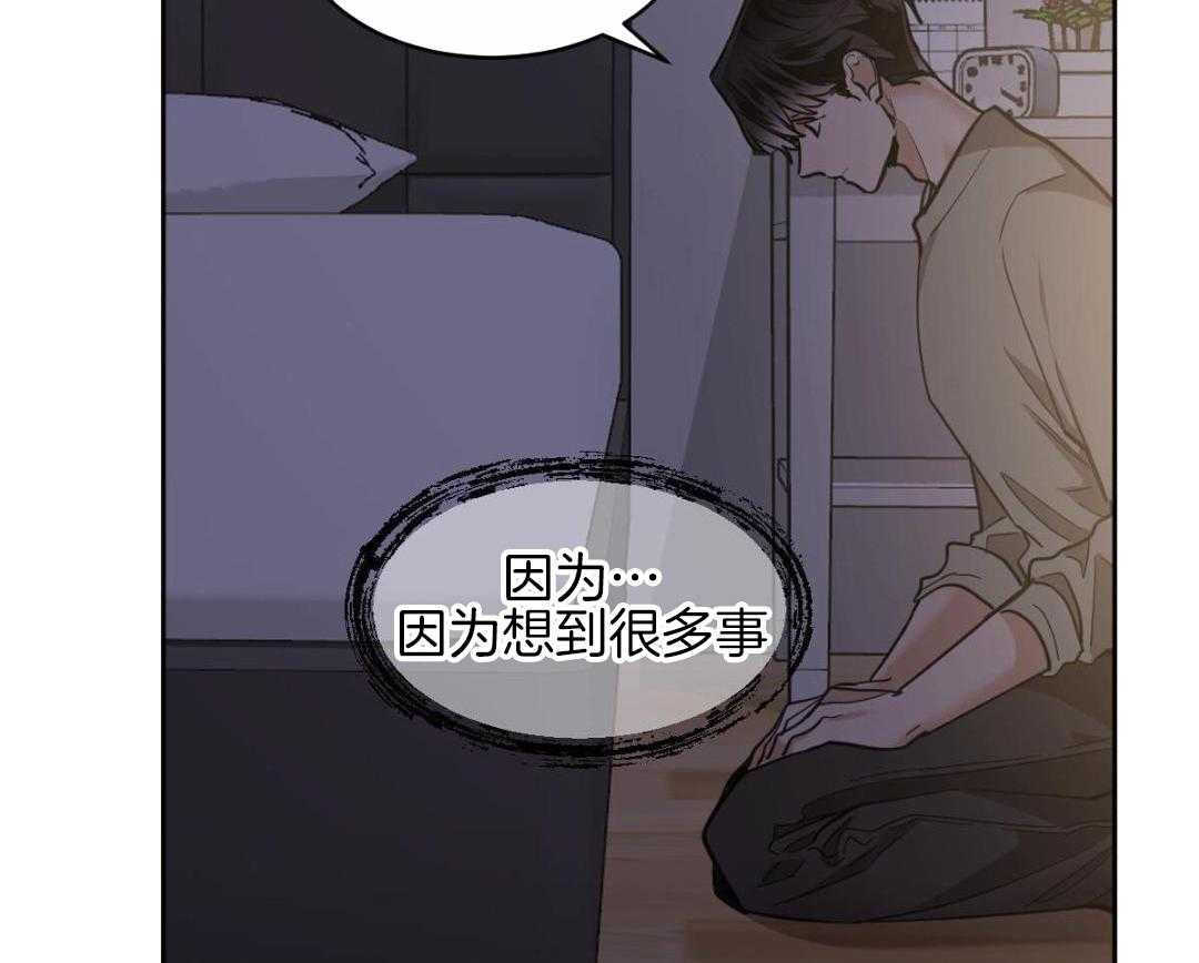 变温禽兽 第154话 第1页