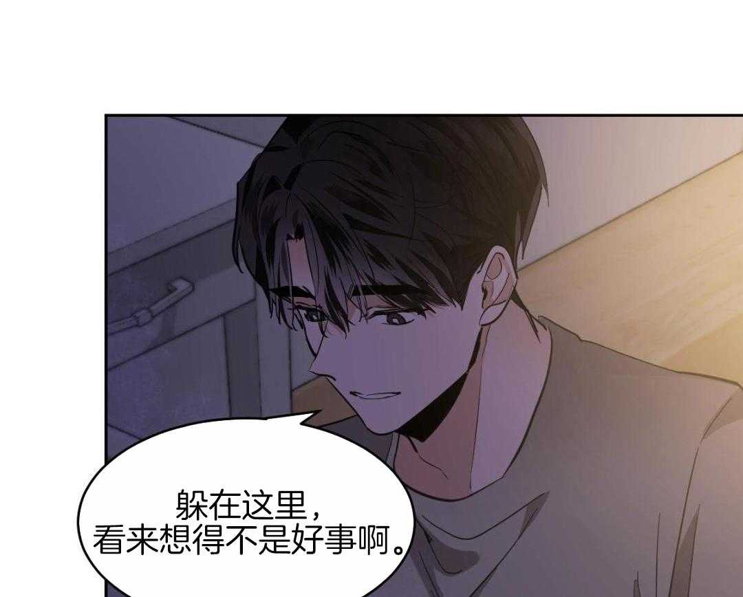 变温禽兽 第154话 第3页