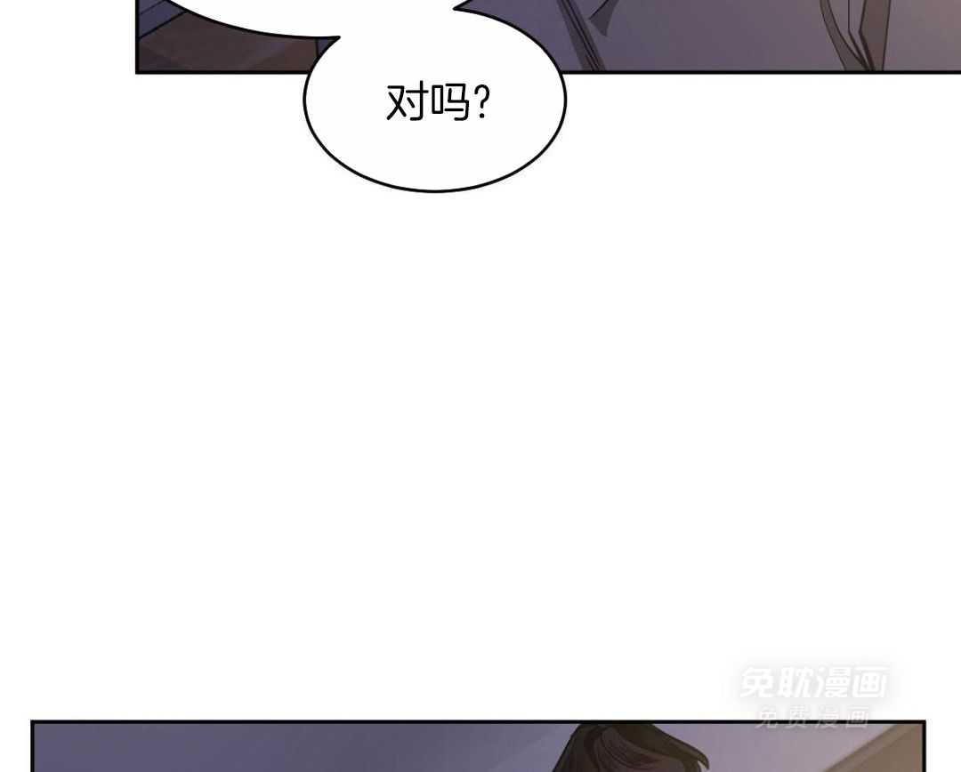 变温禽兽 第154话 第4页