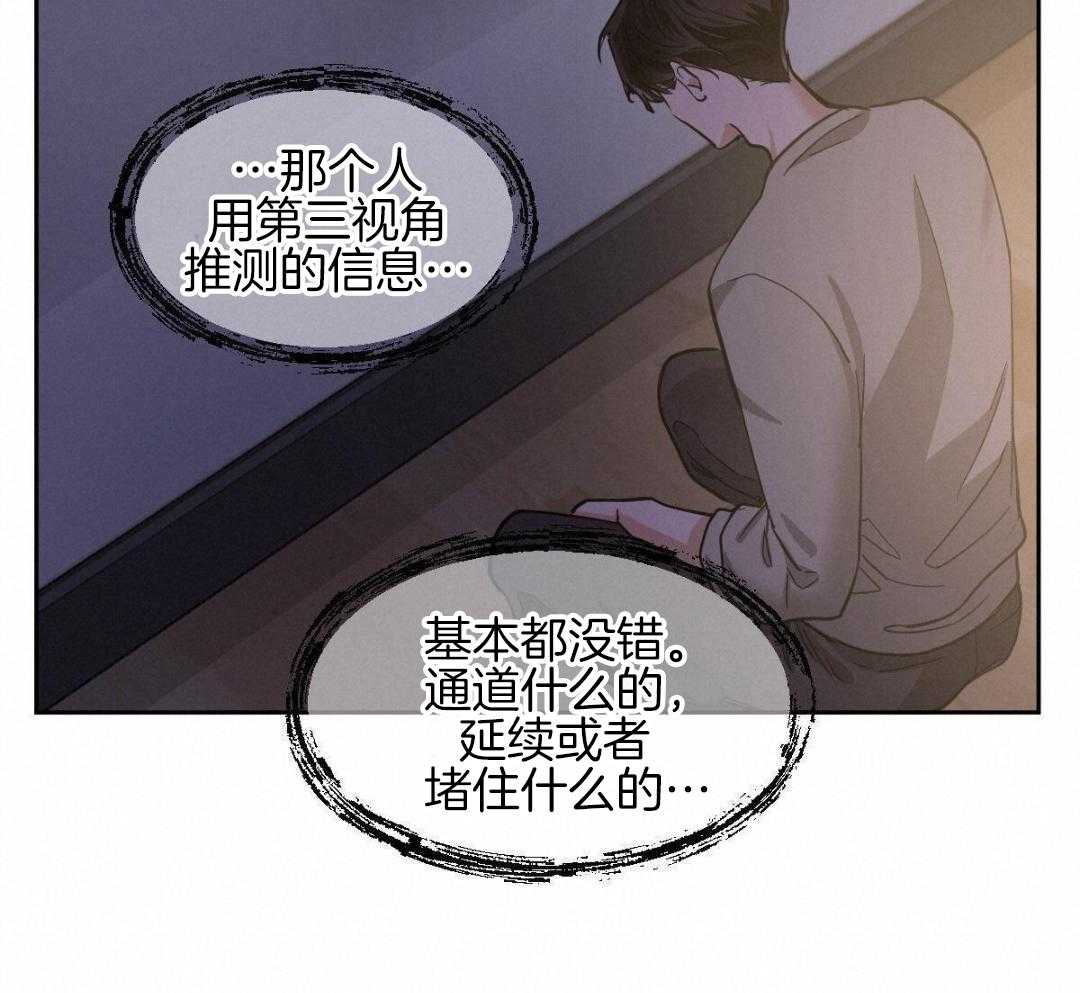 变温禽兽第154话图