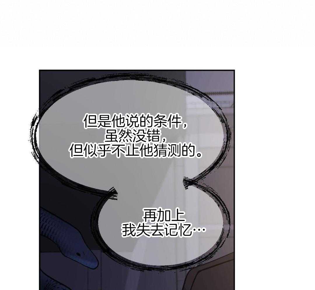 变温禽兽第154话图