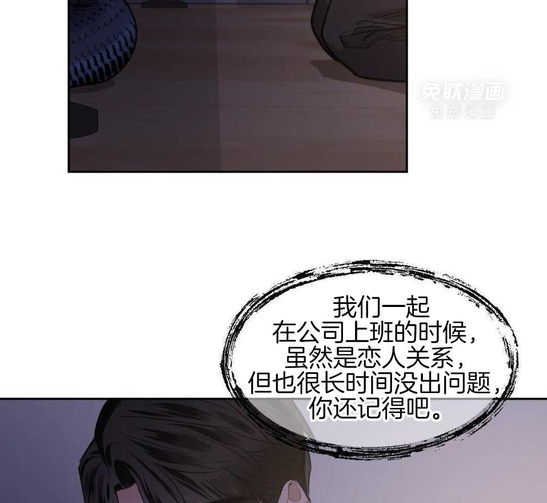 变温禽兽第154话图