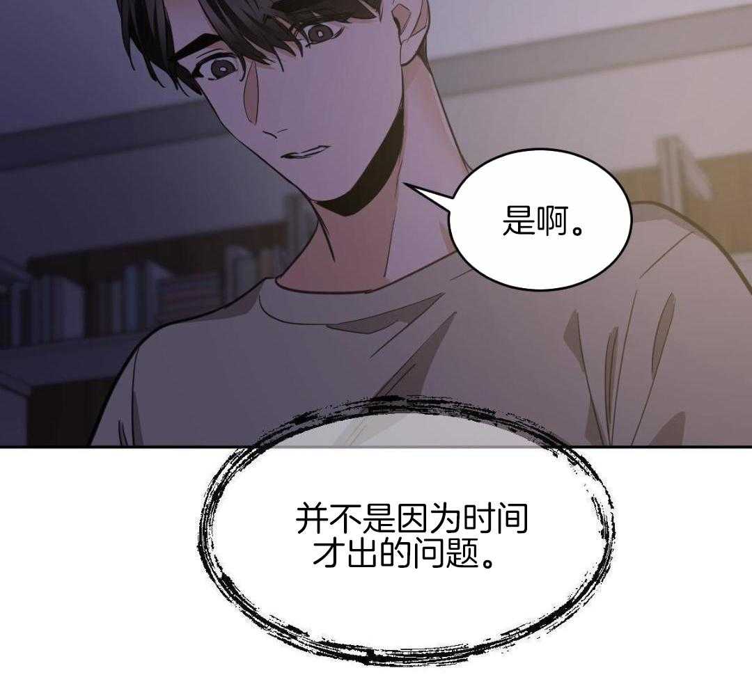 变温禽兽第154话图