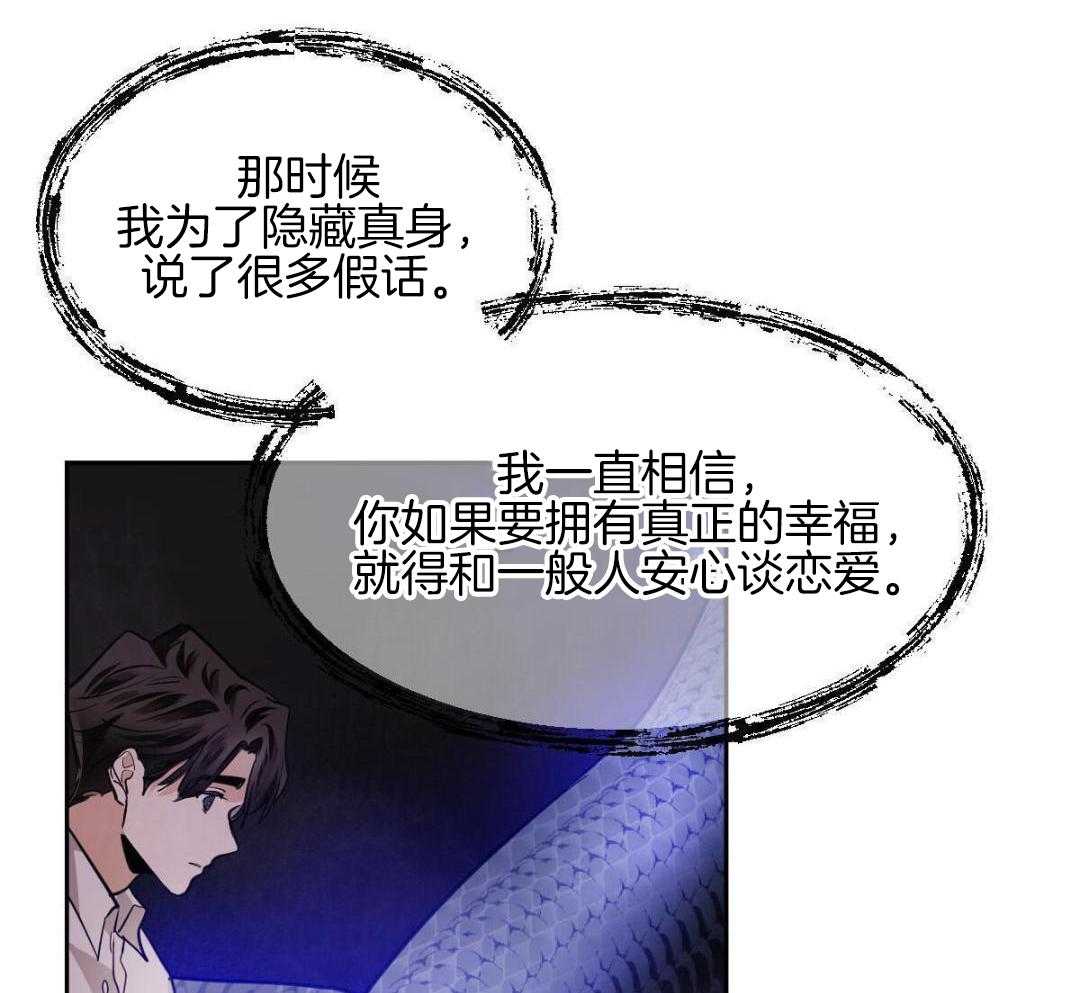 变温禽兽第154话图