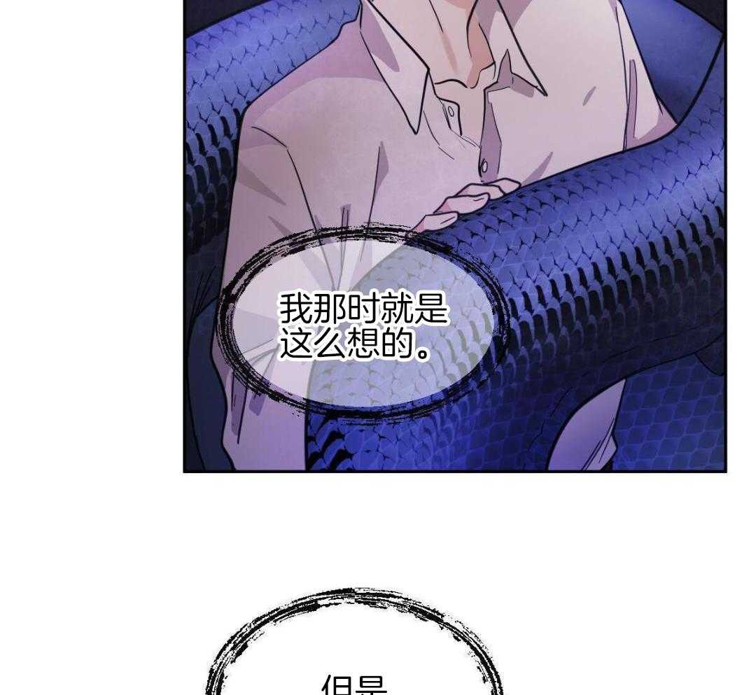 变温禽兽第154话图