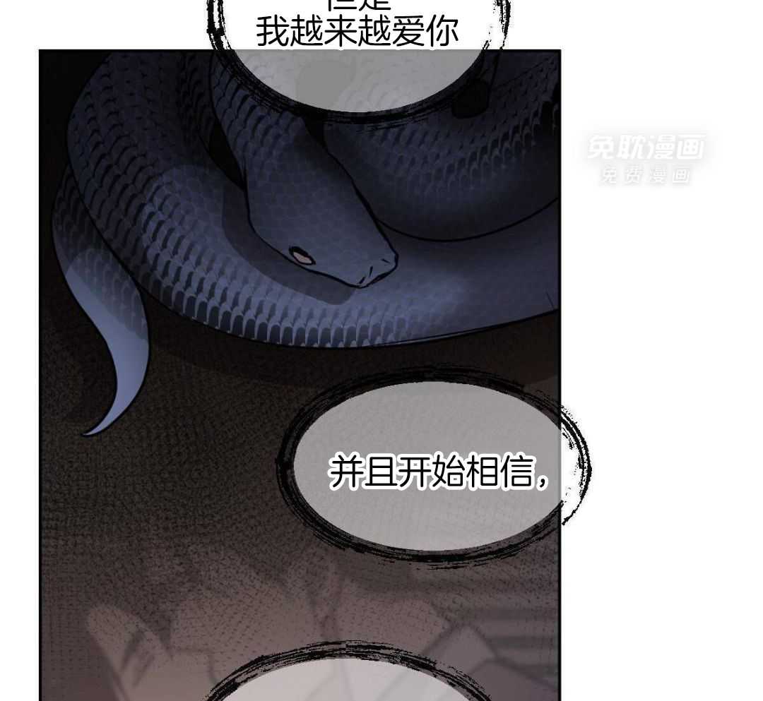 变温禽兽第154话图