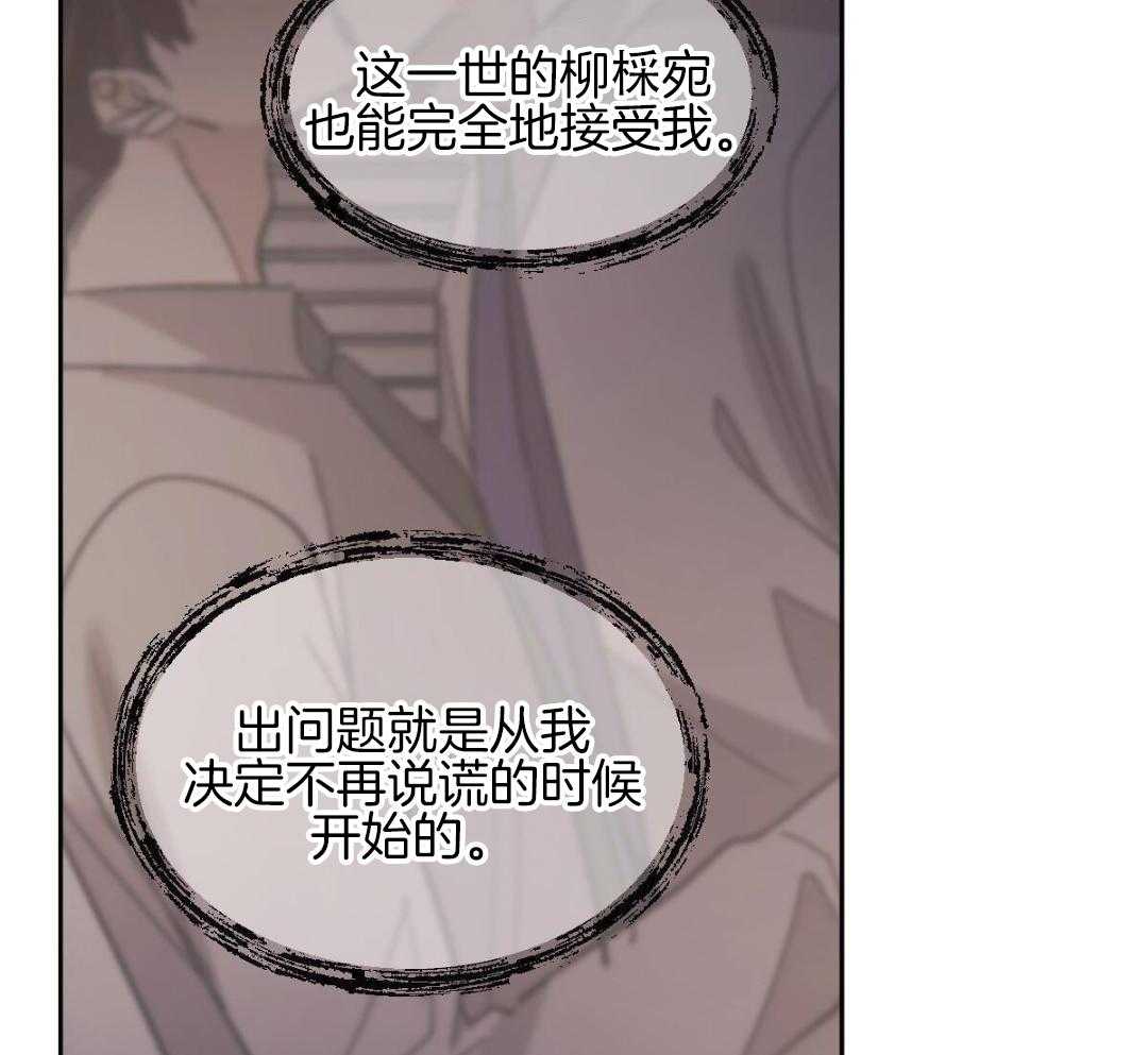 变温禽兽第154话图