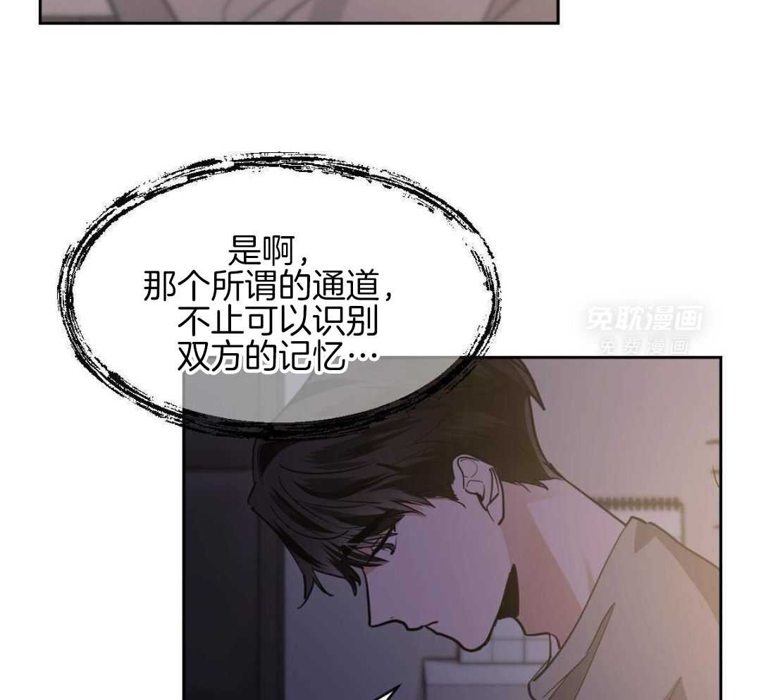 变温禽兽第154话图