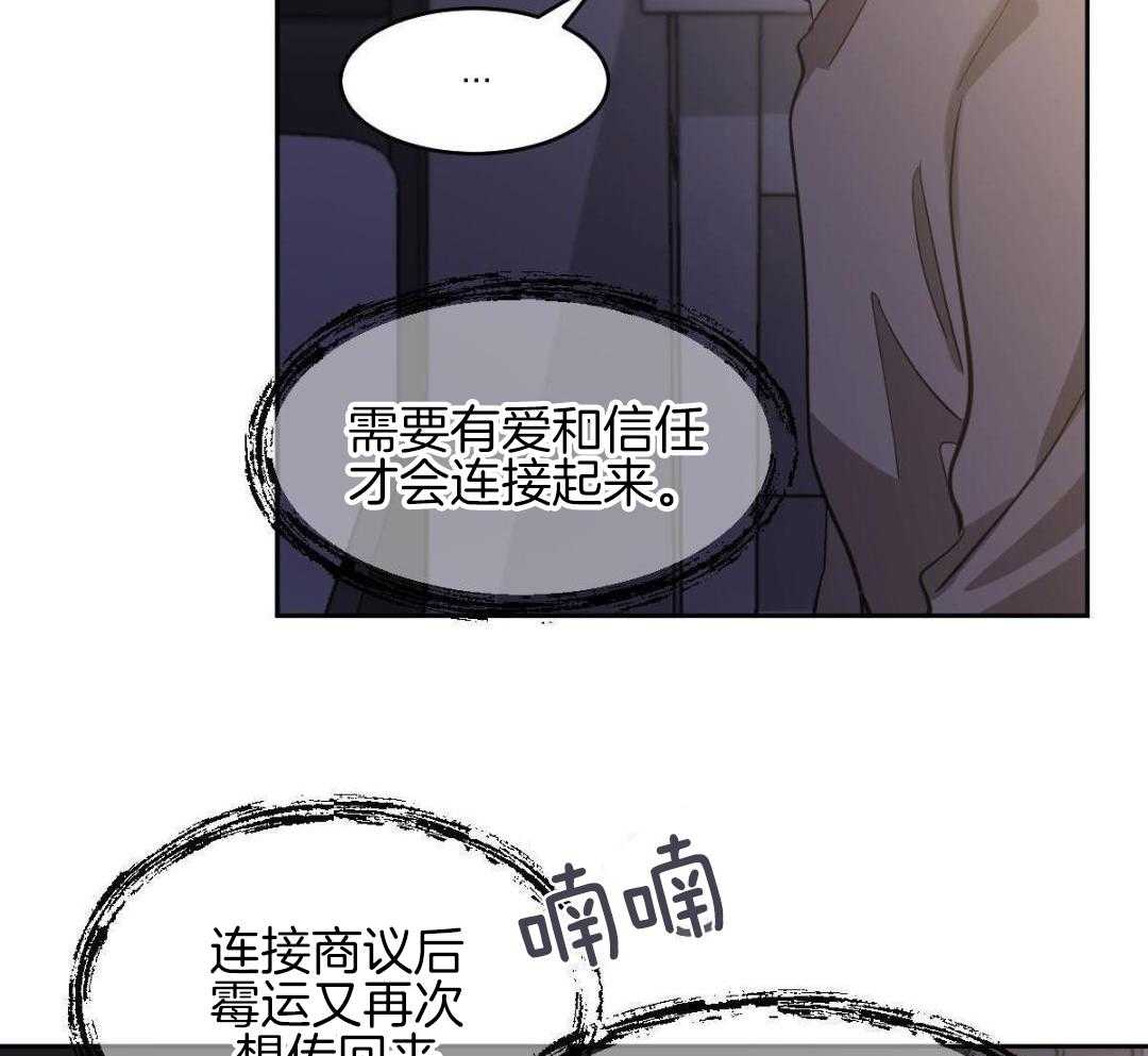 变温禽兽第154话图