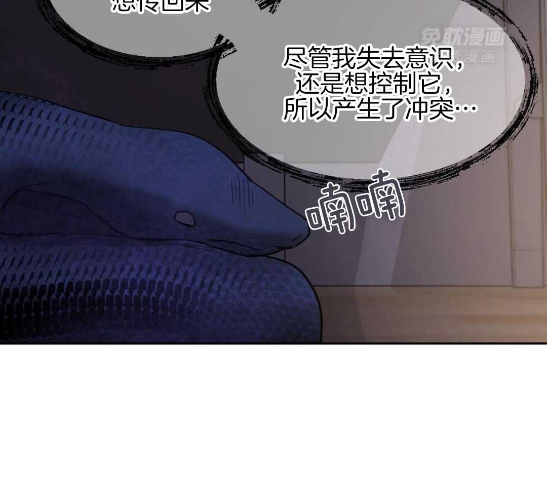 变温禽兽第154话图