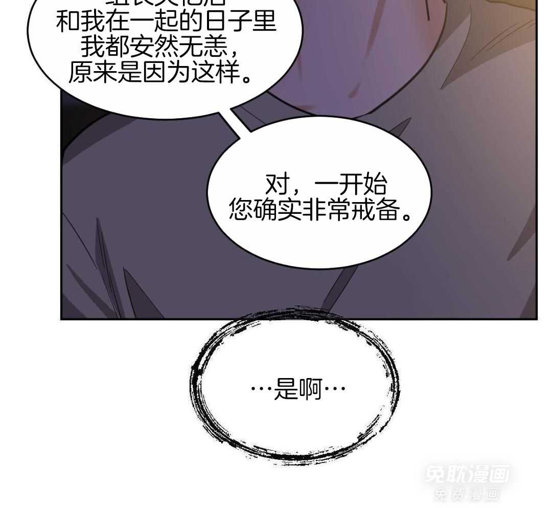 变温禽兽第154话图