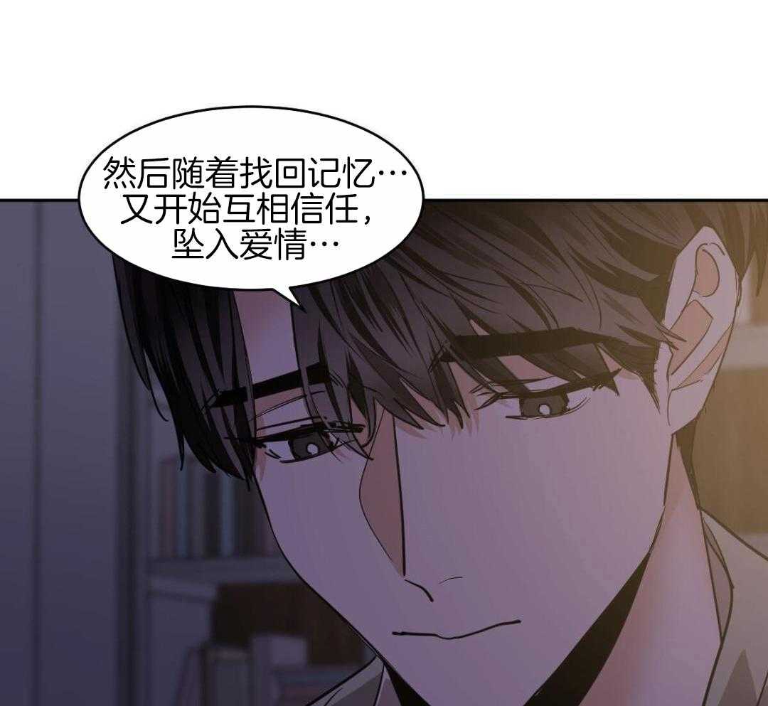 变温禽兽第154话图