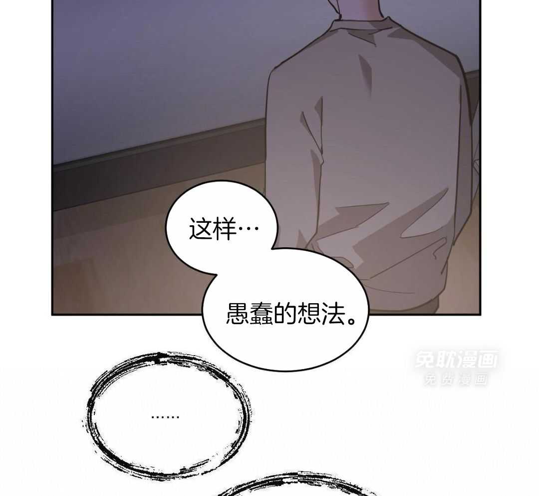 变温禽兽第154话图