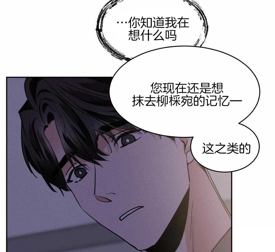 变温禽兽第154话图