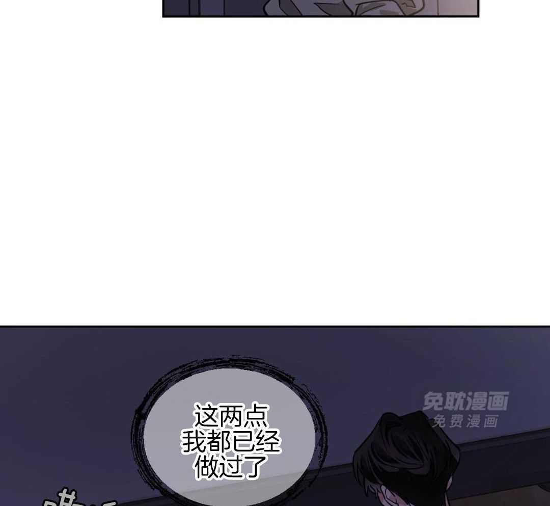 变温禽兽第154话图