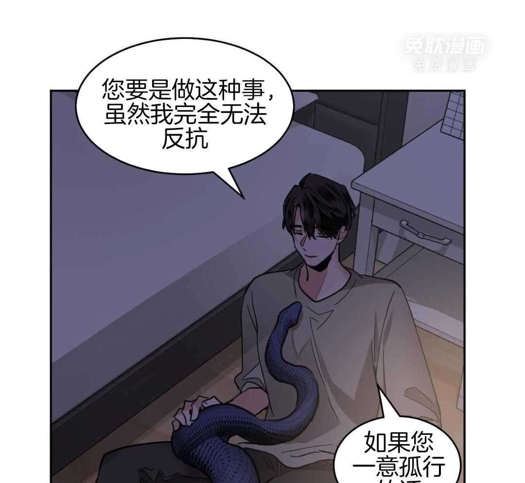 变温禽兽第154话图