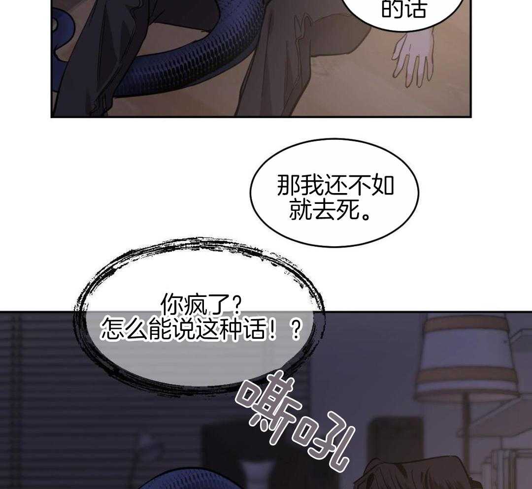 变温禽兽第154话图