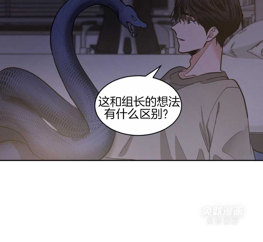 变温禽兽第154话图