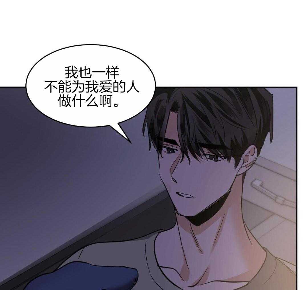 变温禽兽第154话图