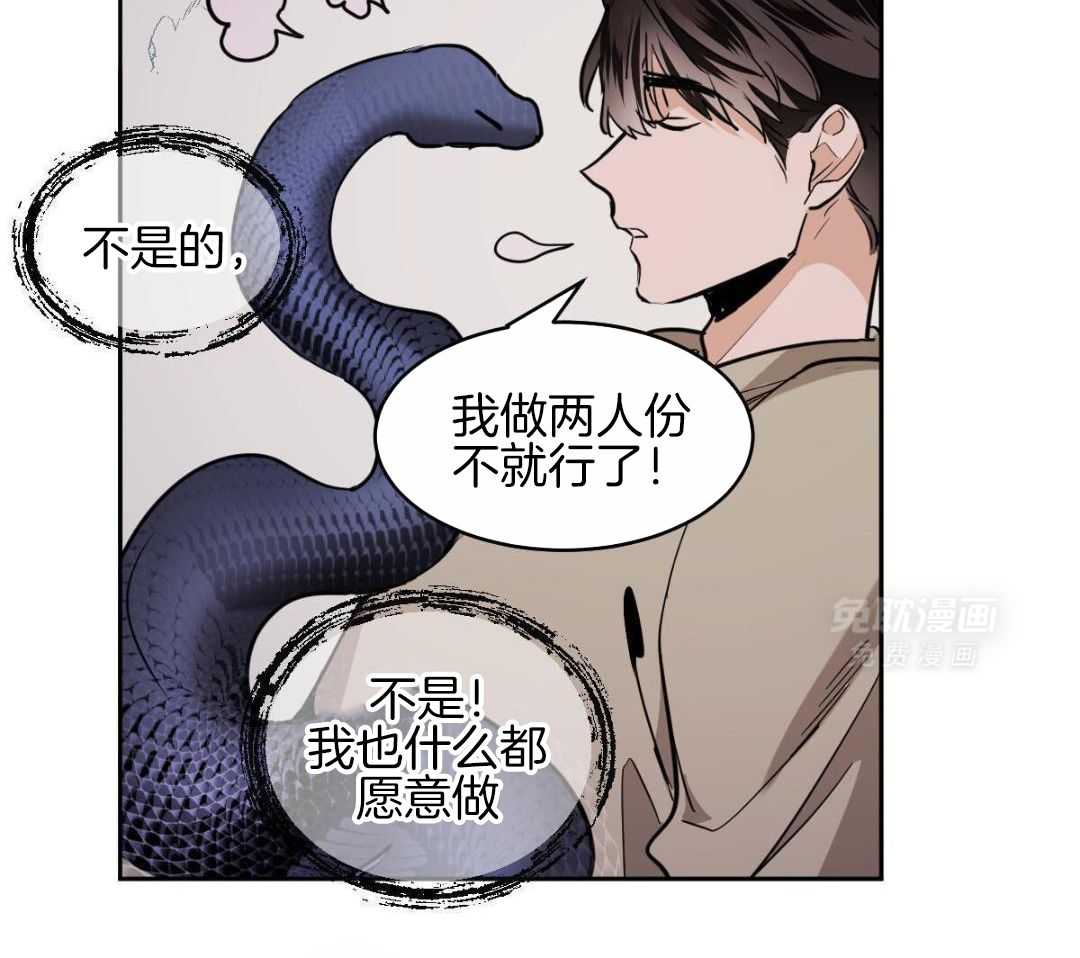 变温禽兽第154话图
