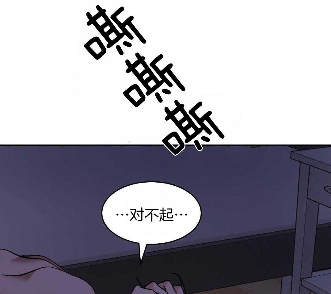 变温禽兽第154话图