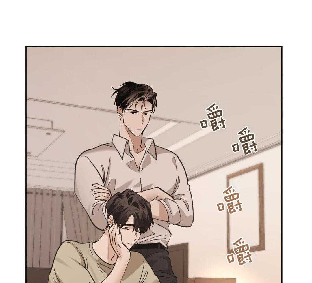 变温禽兽 第155话 第2页