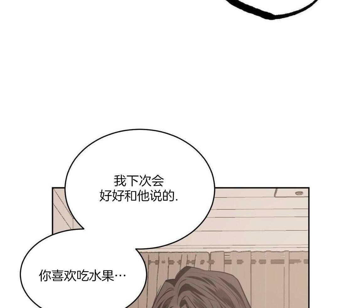 变温禽兽第155话图