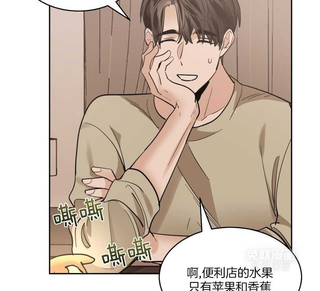 变温禽兽第155话图