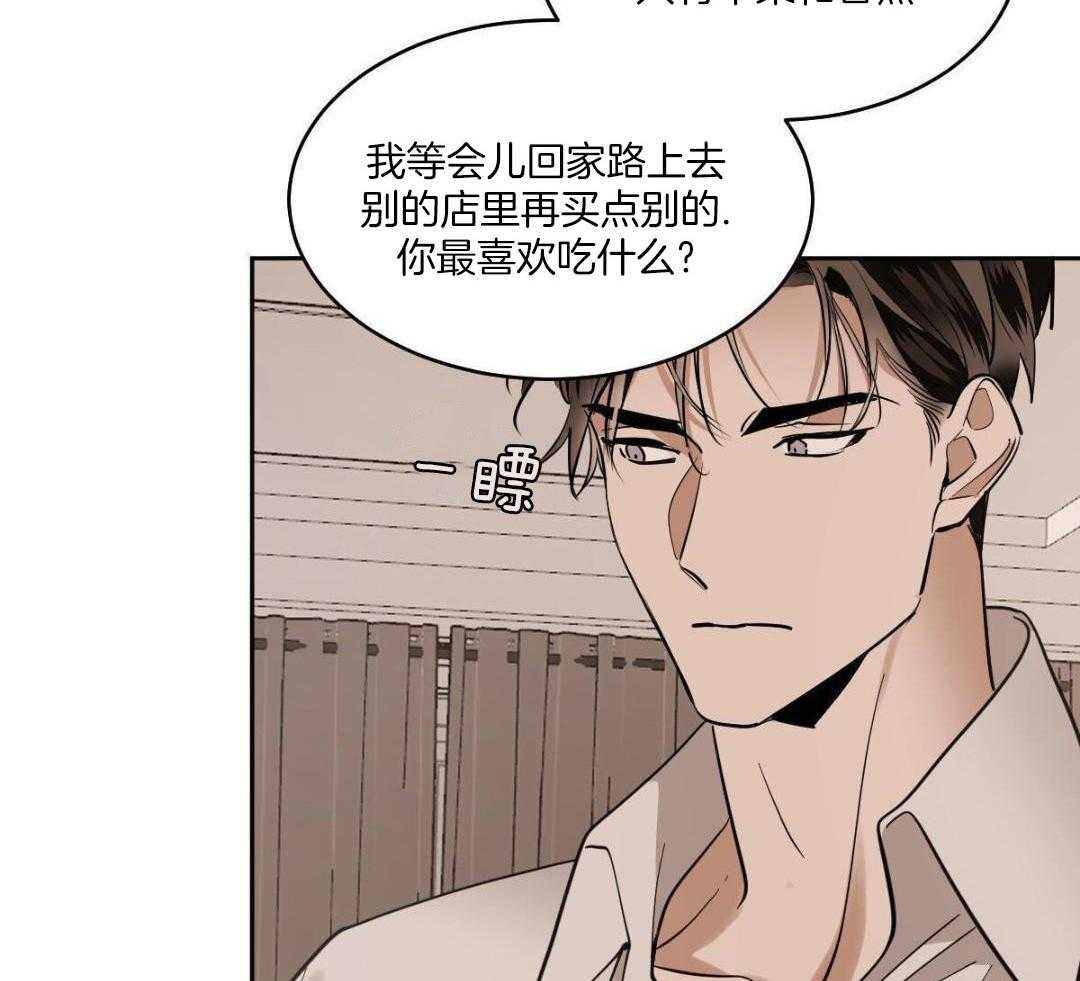 变温禽兽第155话图