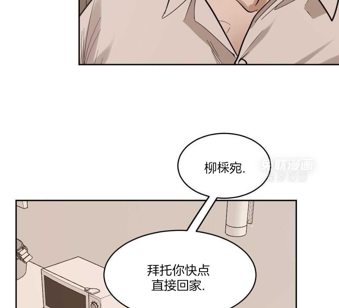 变温禽兽第155话图