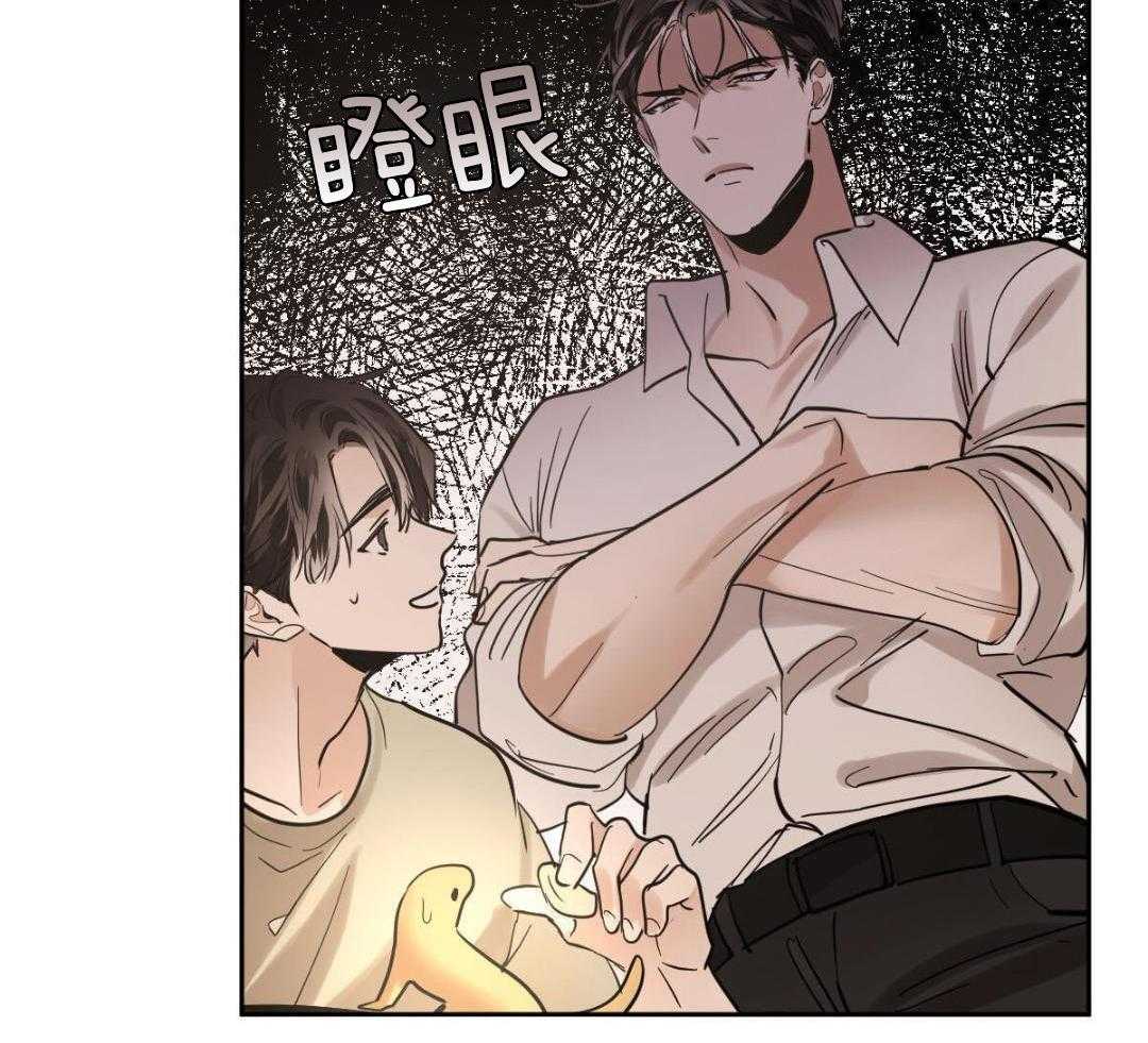 变温禽兽第155话图