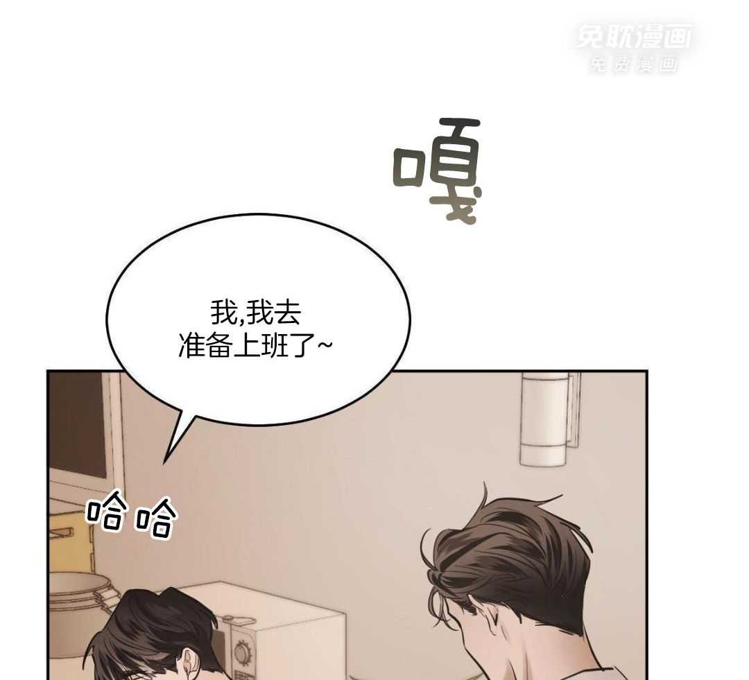 变温禽兽第155话图