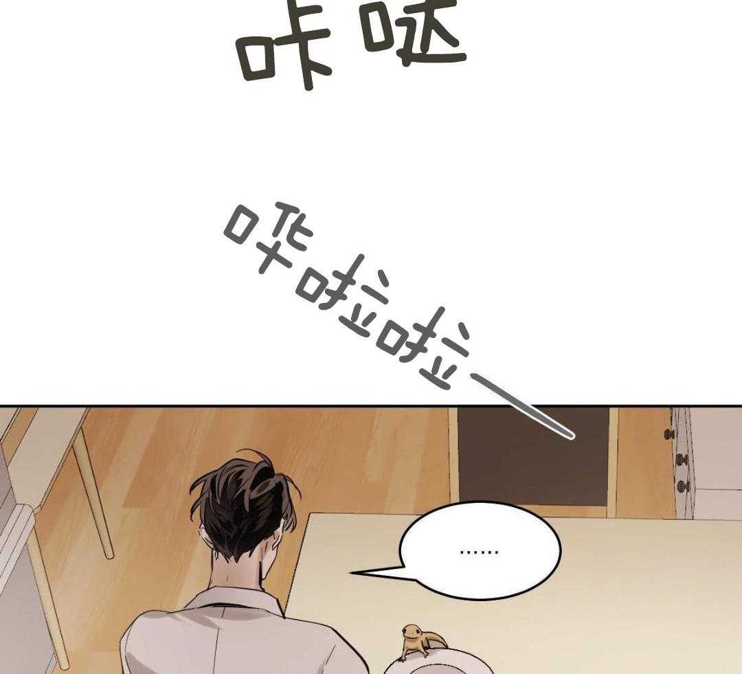 变温禽兽第155话图